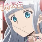 The Eccentric Doctor of the Moon Flower Kingdom TV Anime Announced with Teaser Trailer