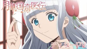 The Eccentric Doctor of the Moon Flower Kingdom TV Anime Announced with Teaser Trailer