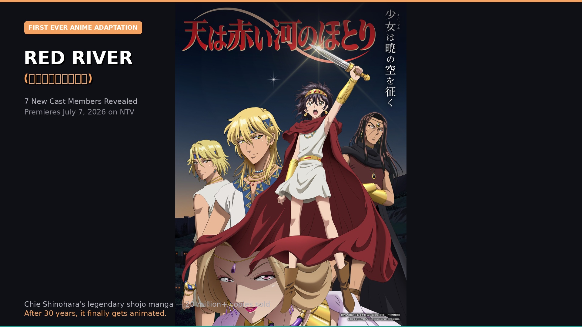 Red River Anime Gets 7 New Cast Members and July 7 Premiere Date — Legendary Shojo Manga Finally Gets Animated After 30 Years