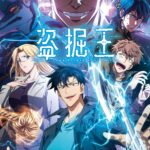 Tomb Raider King Anime Unveils New Main Visual, 2nd Trailer, and Yūko Kaida as General Keira Clark