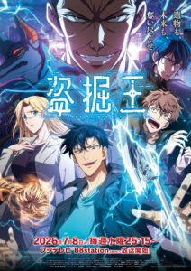 Tomb Raider King Anime Unveils New Main Visual, 2nd Trailer, and Yūko Kaida as General Keira Clark