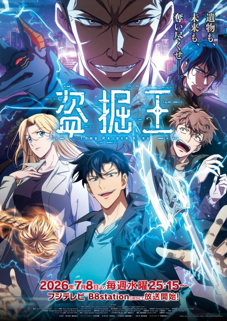 Tomb Raider King Anime Unveils New Main Visual, 2nd Trailer, and Yūko Kaida as General Keira Clark