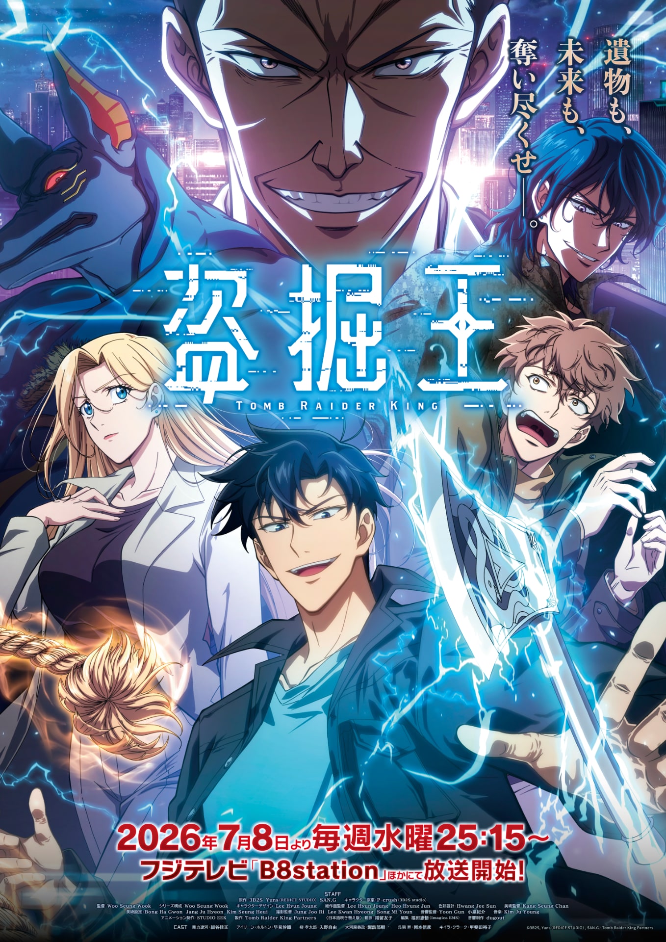Tomb Raider King Anime Unveils New Main Visual, 2nd Trailer, and Yūko Kaida as General Keira Clark